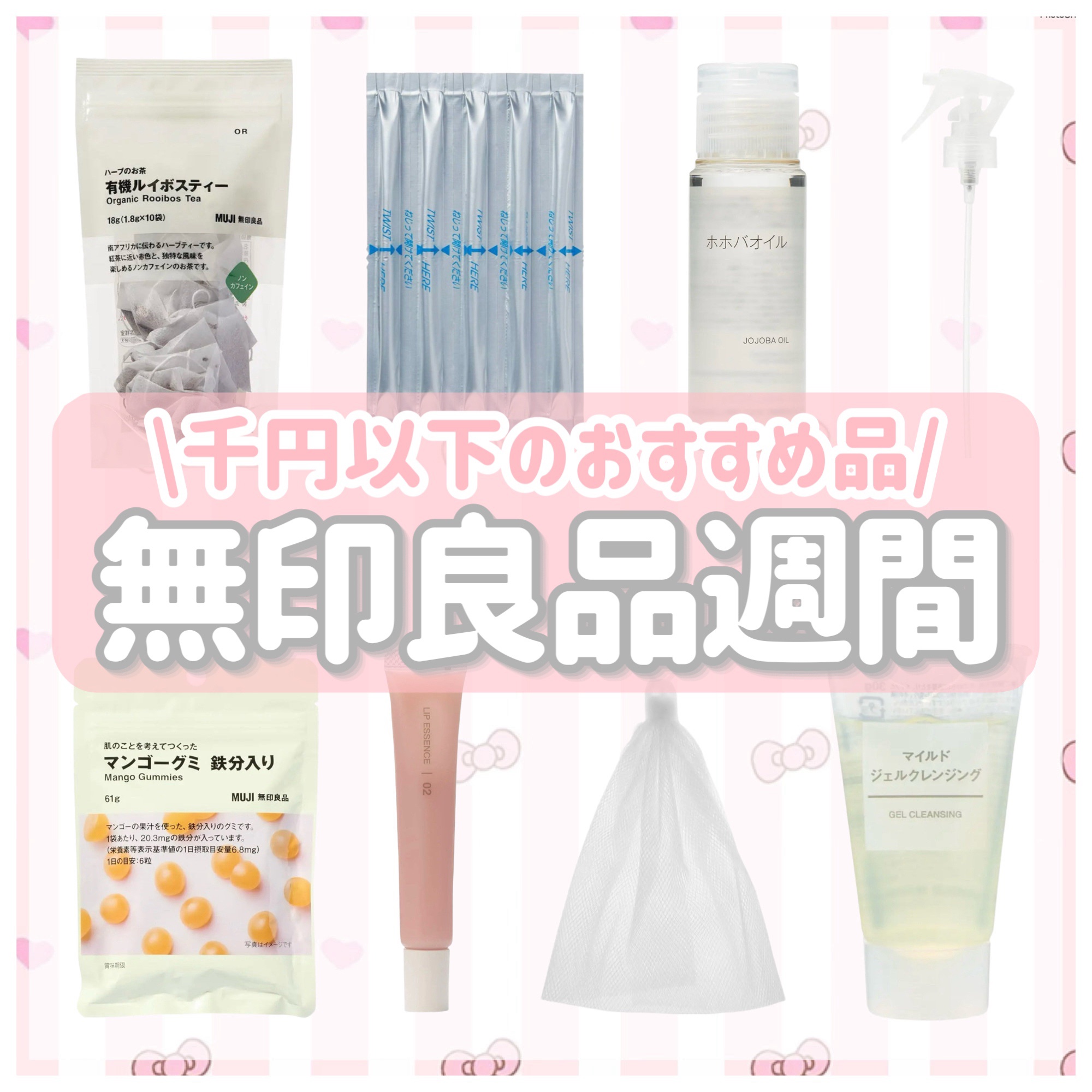 ホホバオイル/無印良品/ボディオイルを使ったクチコミ（1枚目）