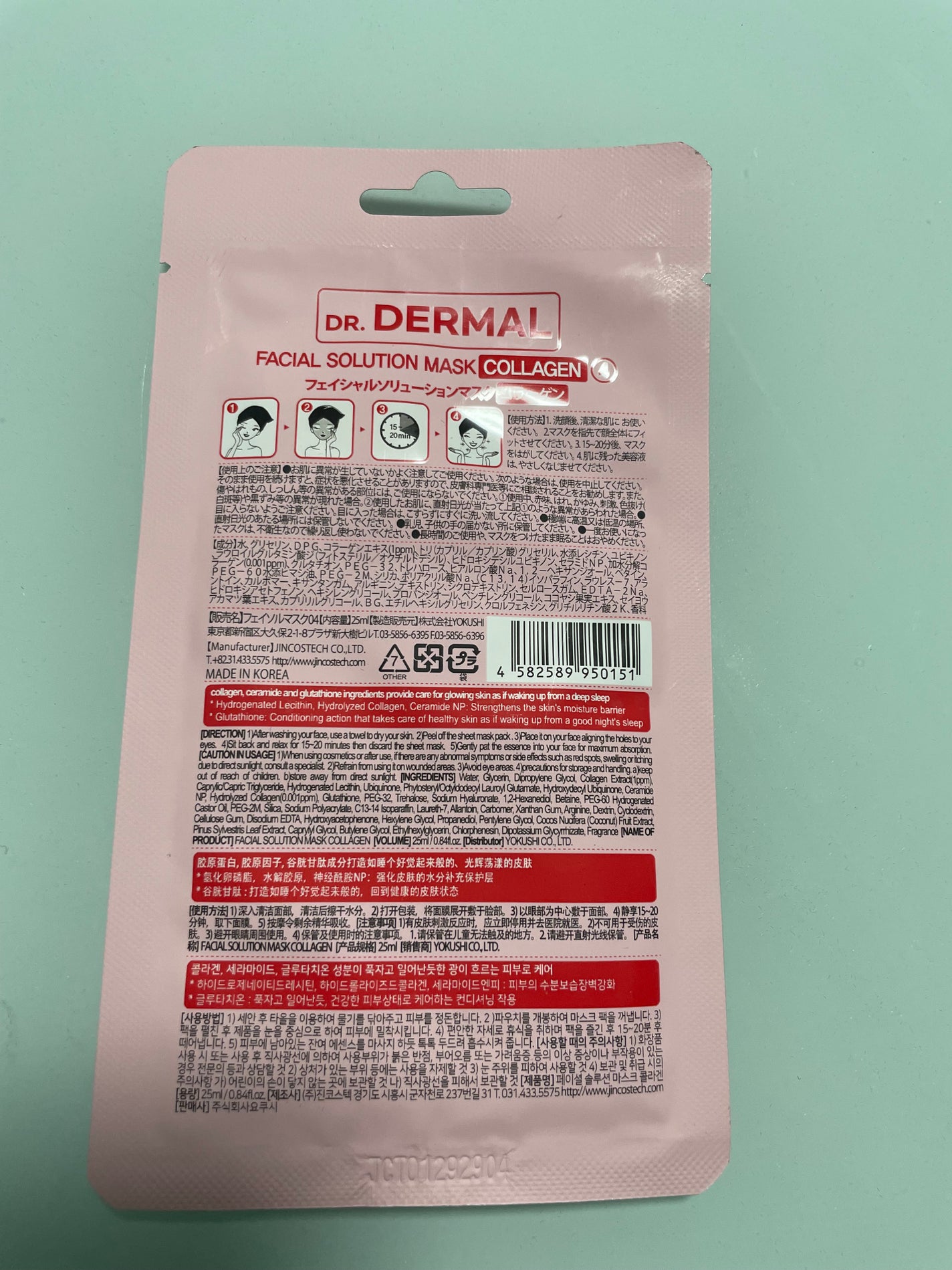 Dr.DERMALフェイシャルソリューションマスク/Dr.DERMAL/シートマスク・パックを使ったクチコミ(2枚目)