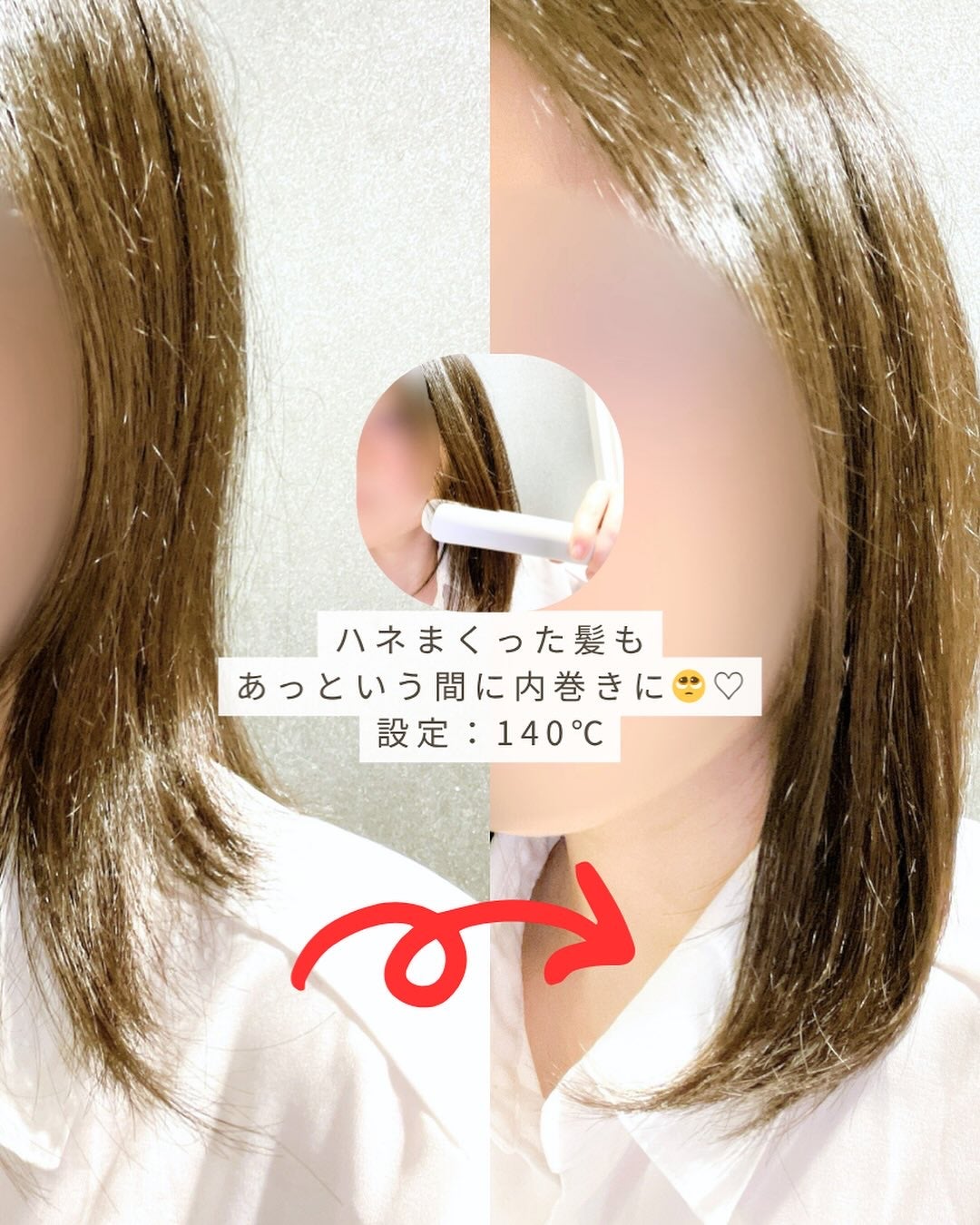 はみぃ*1st夏2nd秋 on LIPS 「INGRACEVelenaMobileIronコードレスのヘア..」(5枚目)