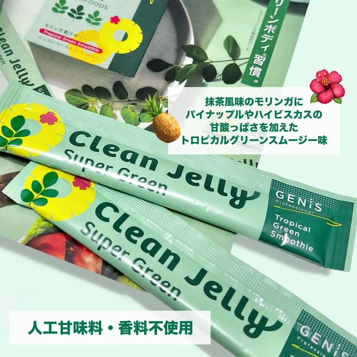 クリーンゼリー/GENiS/青汁を使ったクチコミ（2枚目）