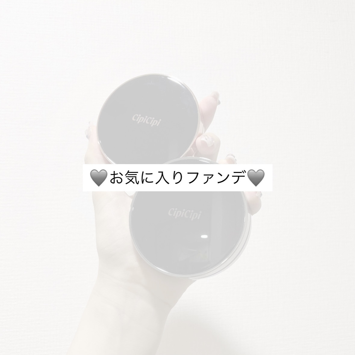 シピシピ フィットスキンクッション R 01/CipiCipi/クッションファンデーションを使ったクチコミ（1枚目）