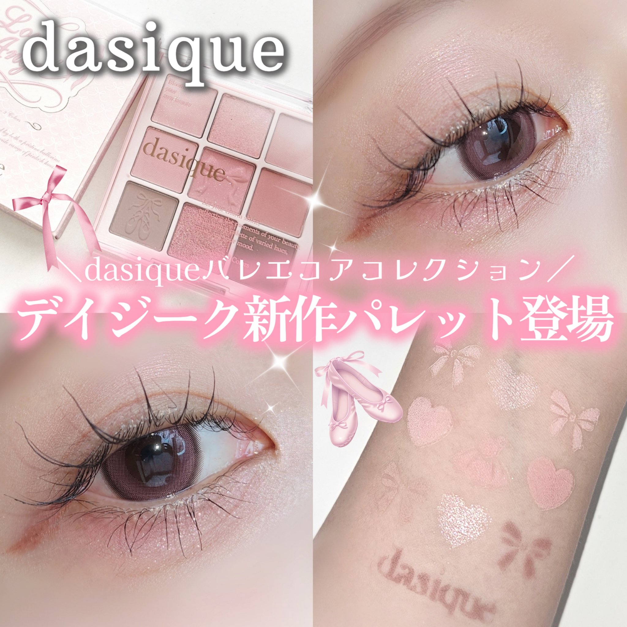 シャドウパレット/dasique/アイシャドウパレットを使ったクチコミ（1枚目）