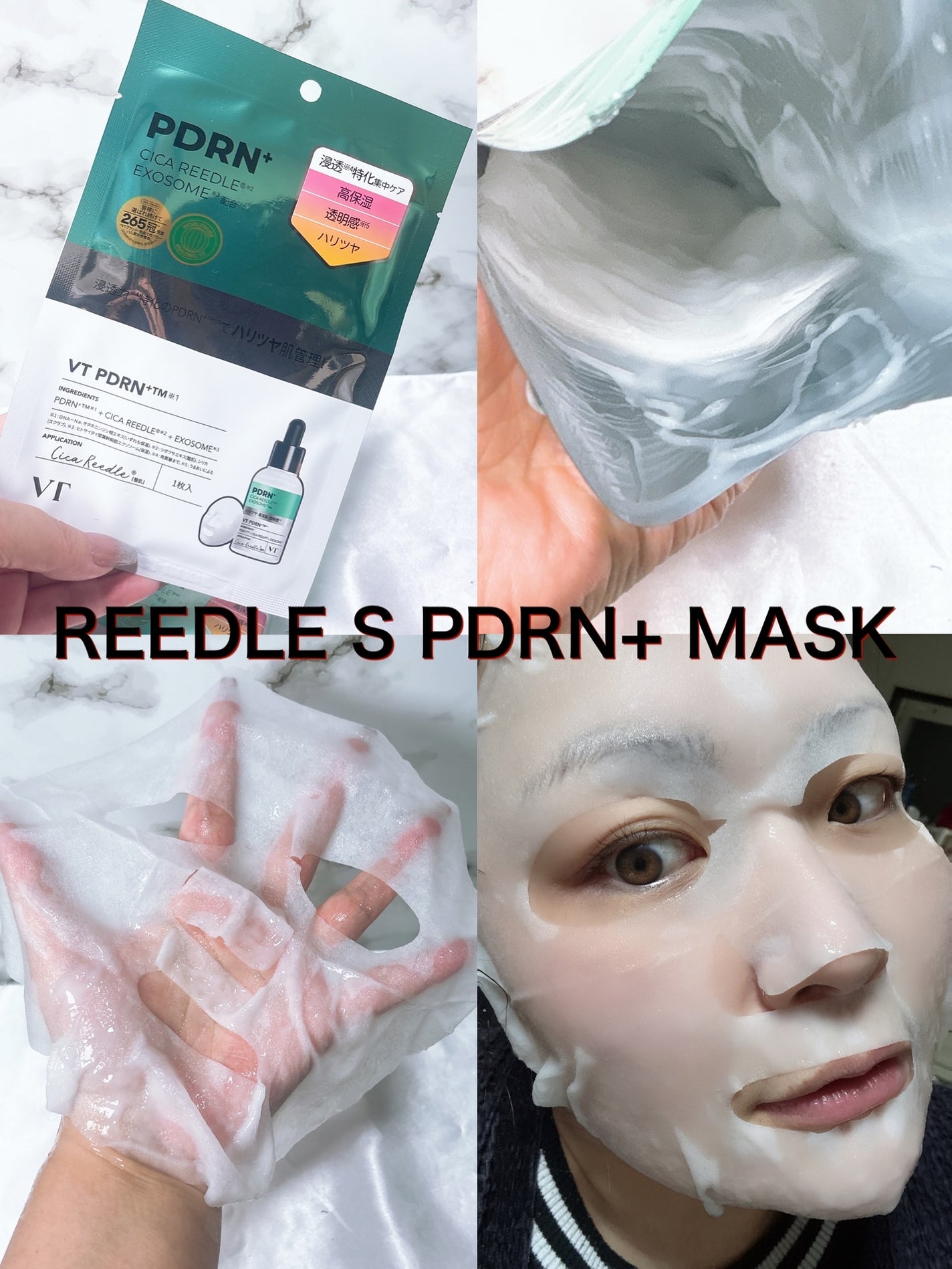 PDRN+リードルS 100/VT/美容液を使ったクチコミ(3枚目)