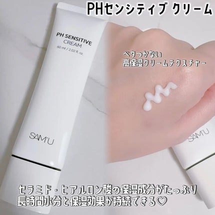 PHセンシティブクリームミスト/SAM'U/ミスト状化粧水を使ったクチコミ(2枚目)
