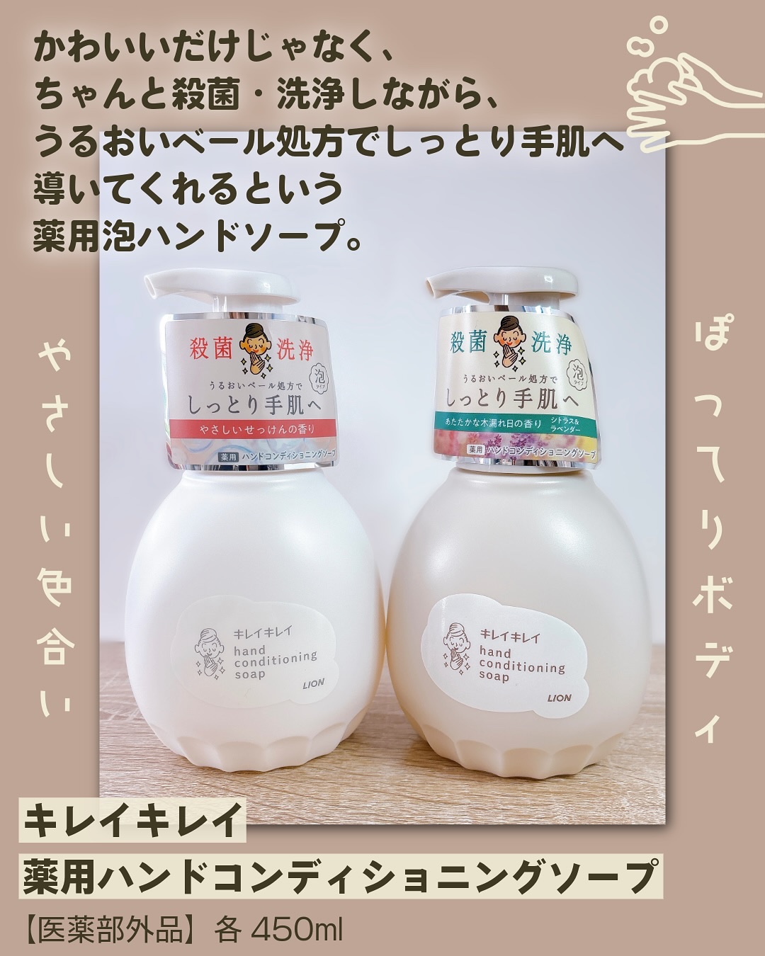 薬用ハンドコンディショニングソープ やさしいせっけんの香り/キレイキレイ/ハンドソープを使ったクチコミ（2枚目）