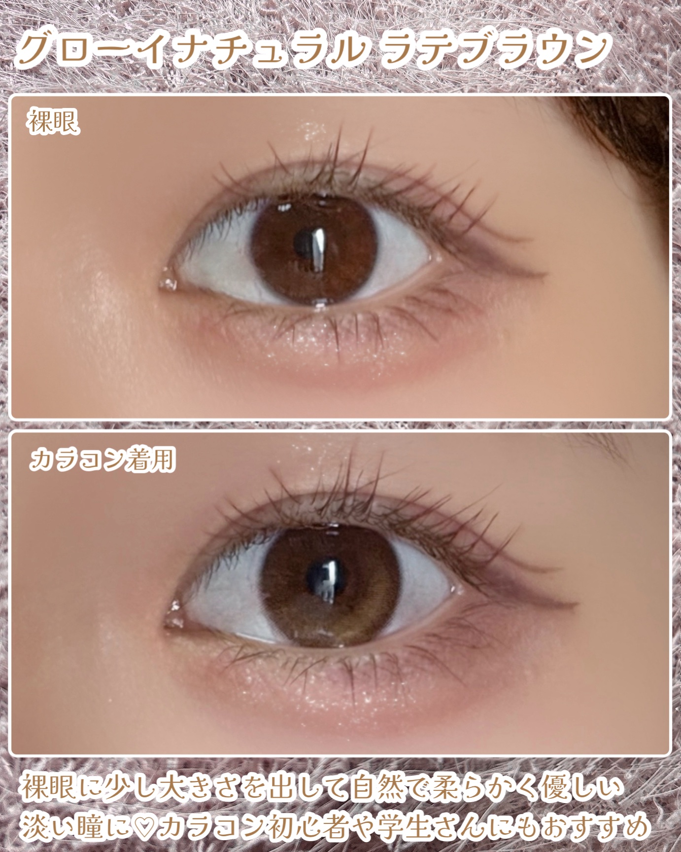 Glowy 1day/OLENS/ワンデー（１DAY）カラコンを使ったクチコミ（3枚目）