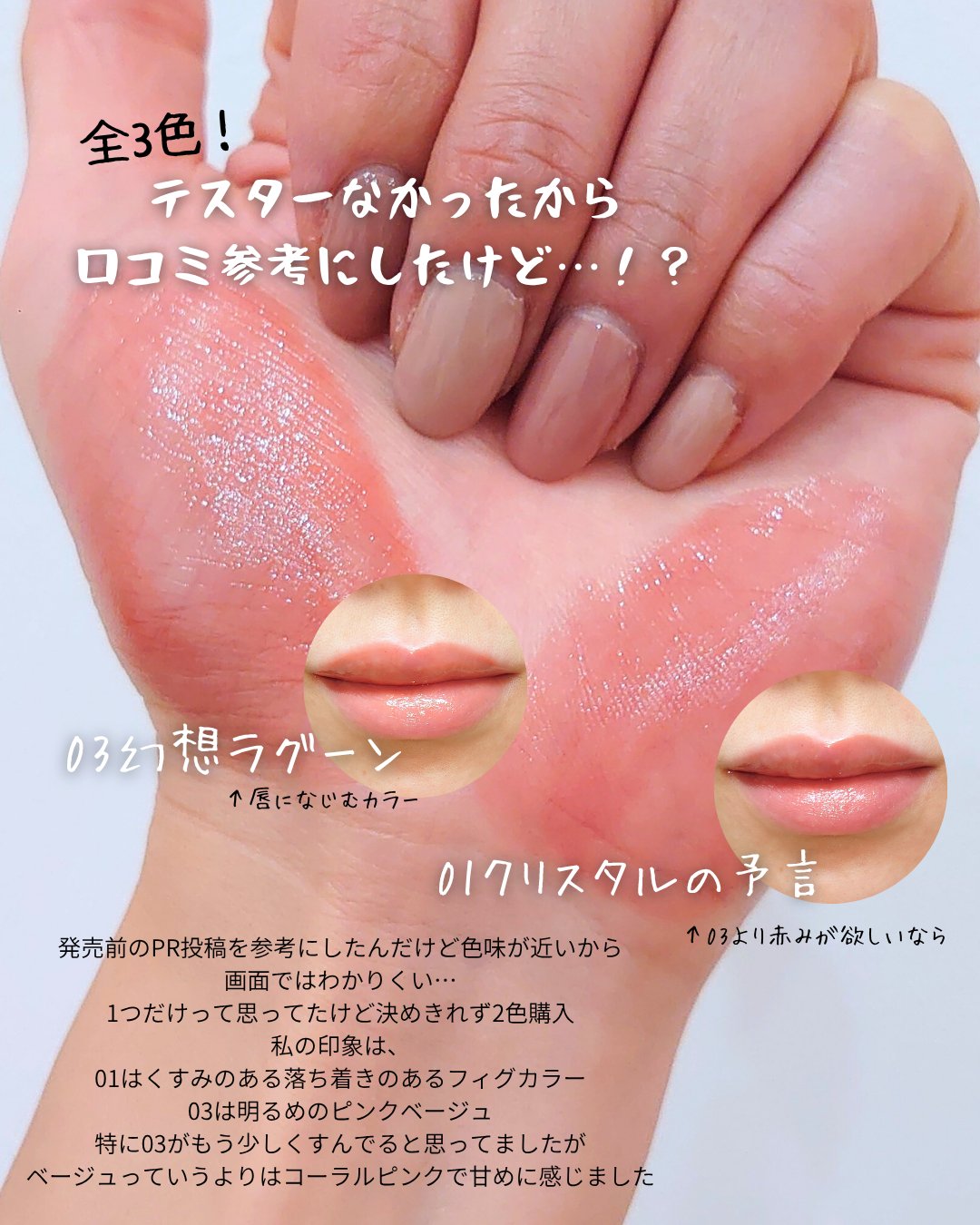 ケイト リップモンスター クリスタルポッド/KATE/口紅を使ったクチコミ（3枚目）