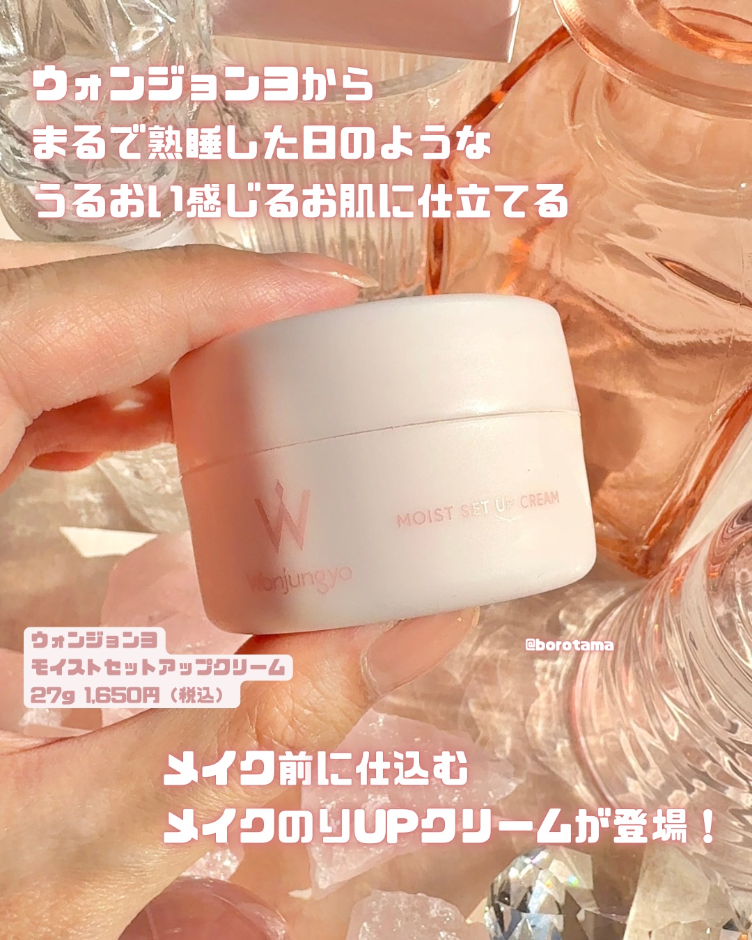 ウォンジョンヨ モイストセットアップクリーム/Wonjungyo/化粧下地を使ったクチコミ（2枚目）