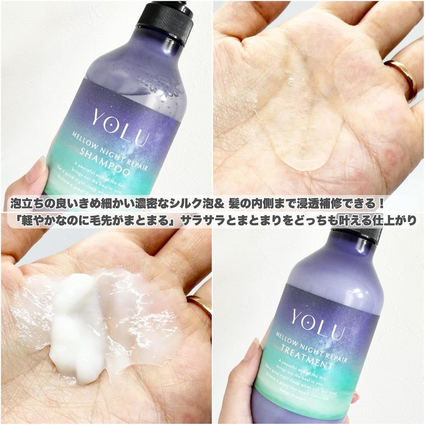 ヨル メロウナイトリペアシャンプー/トリートメント/YOLU/市販シャンプーを使ったクチコミ(2枚目)