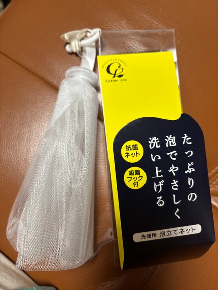 洗顔用泡立てネット/コットン・ラボ/その他洗顔料を使ったクチコミ(1枚目)