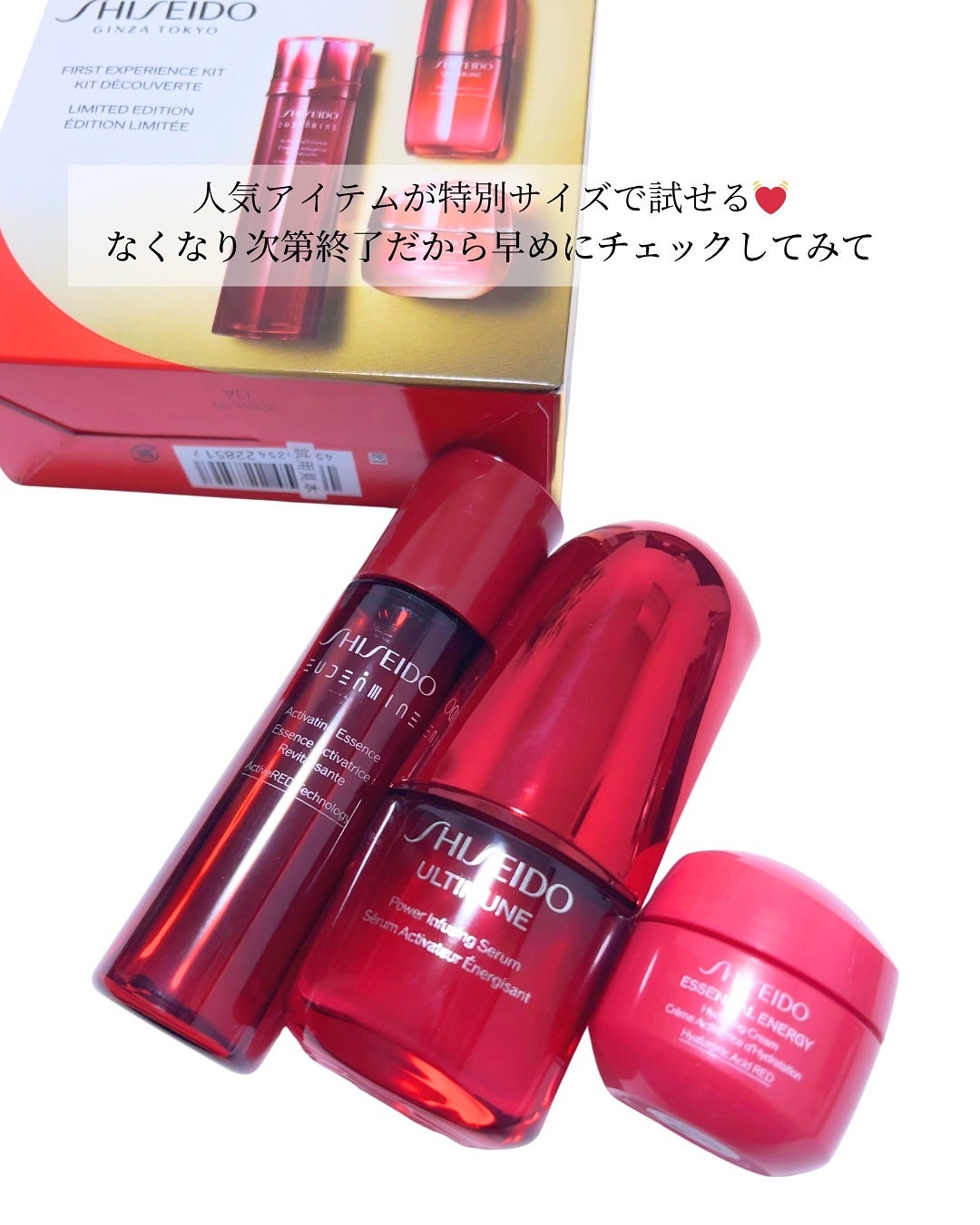 アルティミューン ファースト エクスペリエンス キット 2025/SHISEIDO/トライアルキットを使ったクチコミ(6枚目)