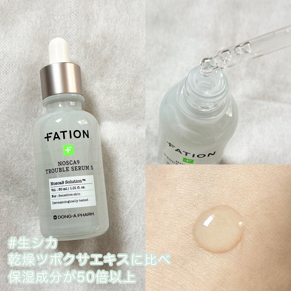 ノスカナイン T セラムマスク S/FATION/シートマスク・パックを使ったクチコミ(2枚目)