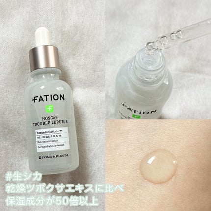 ノスカナイン T セラムマスク S/FATION/シートマスク・パックを使ったクチコミ(2枚目)