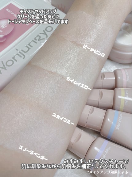 ウォンジョンヨ トーンアップベース/Wonjungyo/化粧下地を使ったクチコミ(8枚目)