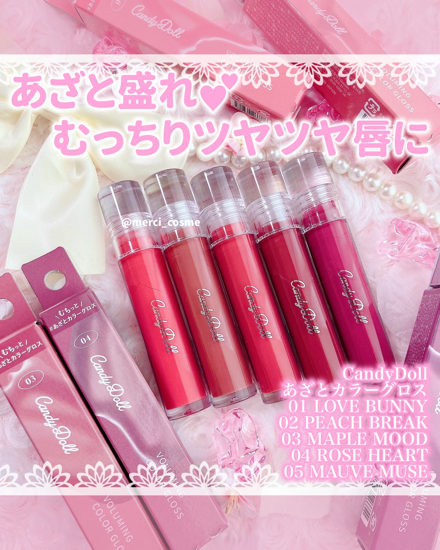 ボリューミングカラーグロス/CandyDoll/リップグロスを使ったクチコミ（1枚目）
