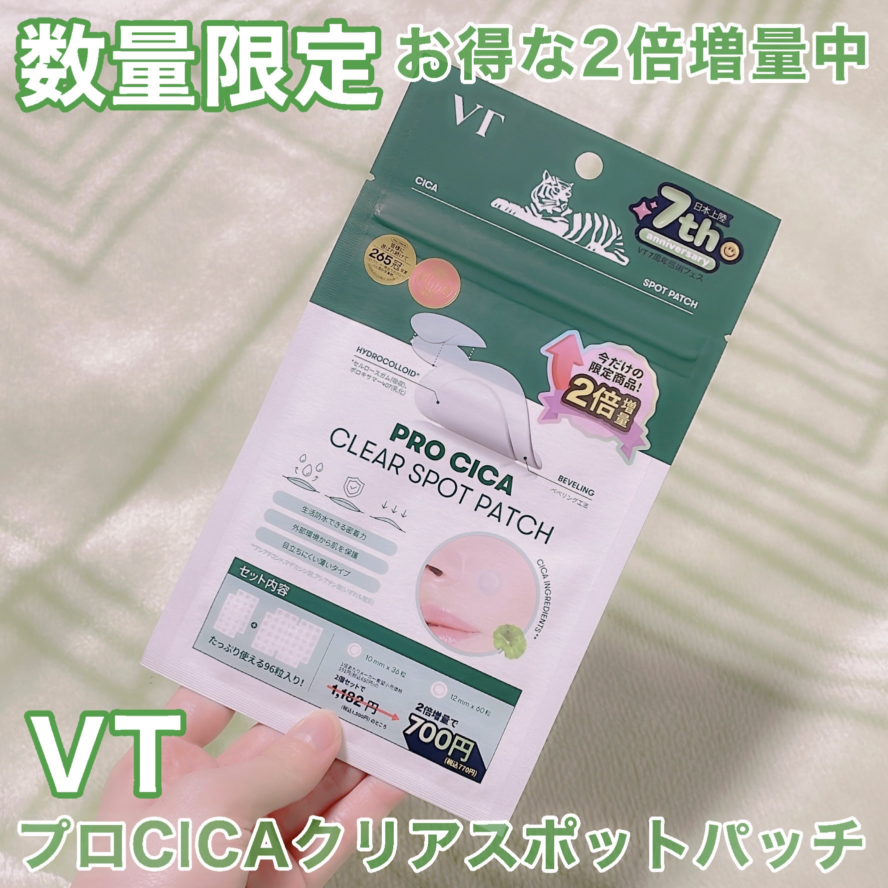 プロCICA クリアスポットパッチ/VT/その他スキンケアを使ったクチコミ（1枚目）