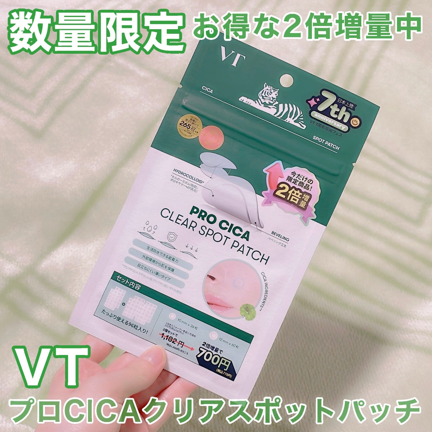 プロCICA クリアスポットパッチ/VT/その他スキンケアを使ったクチコミ(1枚目)