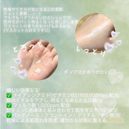 G3ナイアシンセラム/urbanand/美容液を使ったクチコミ(2枚目)