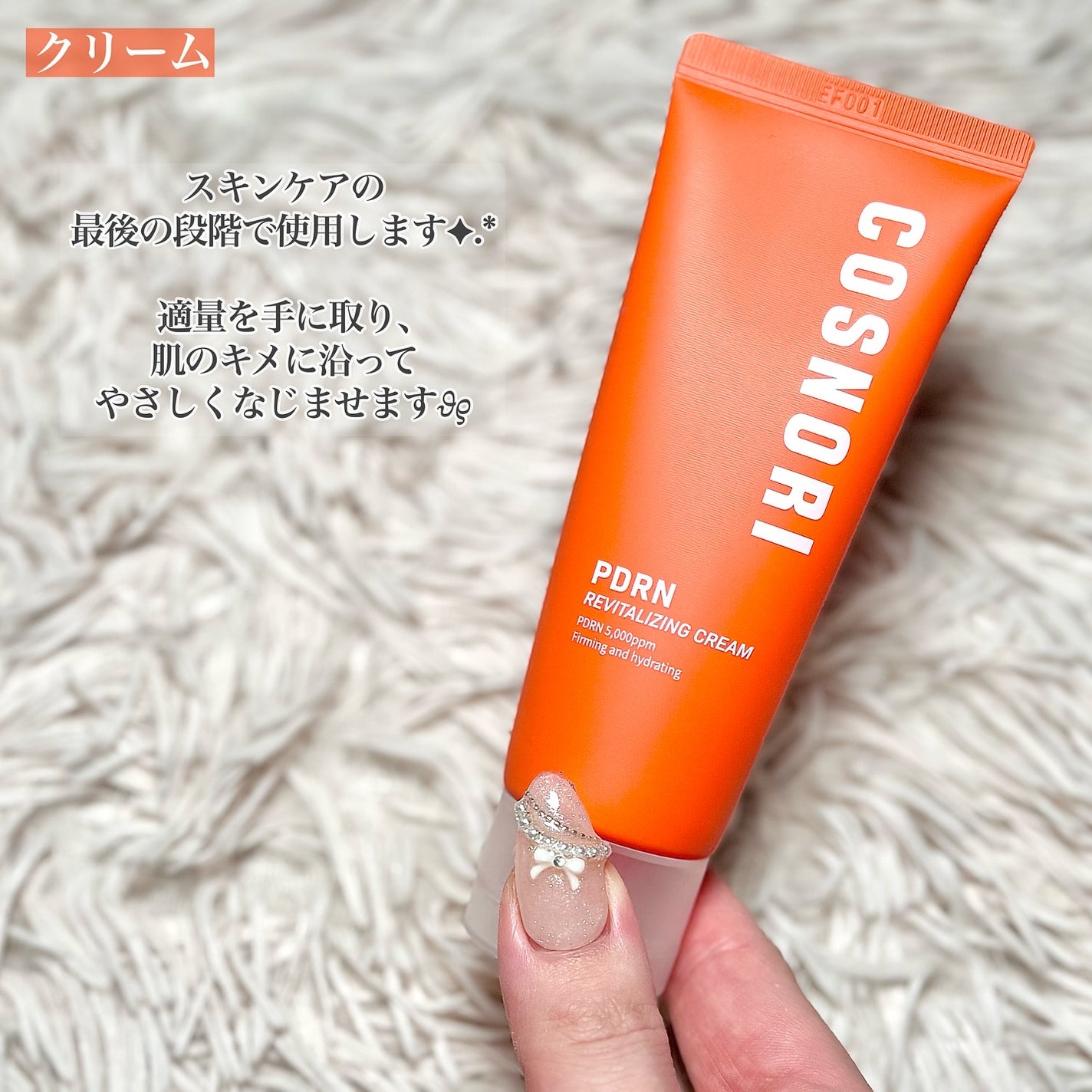 PDRN リバイタラジングアンプル/COSNORI/美容液を使ったクチコミ(5枚目)