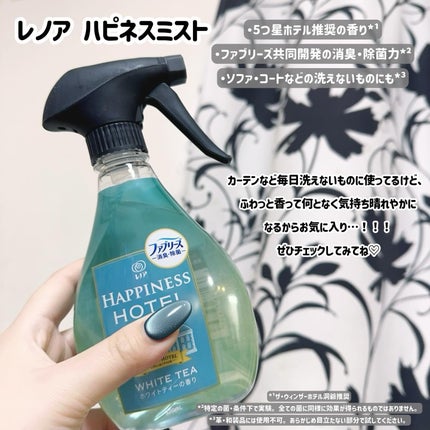 レノアハピネスミスト/レノアハピネス/ファブリックミストを使ったクチコミ(4枚目)