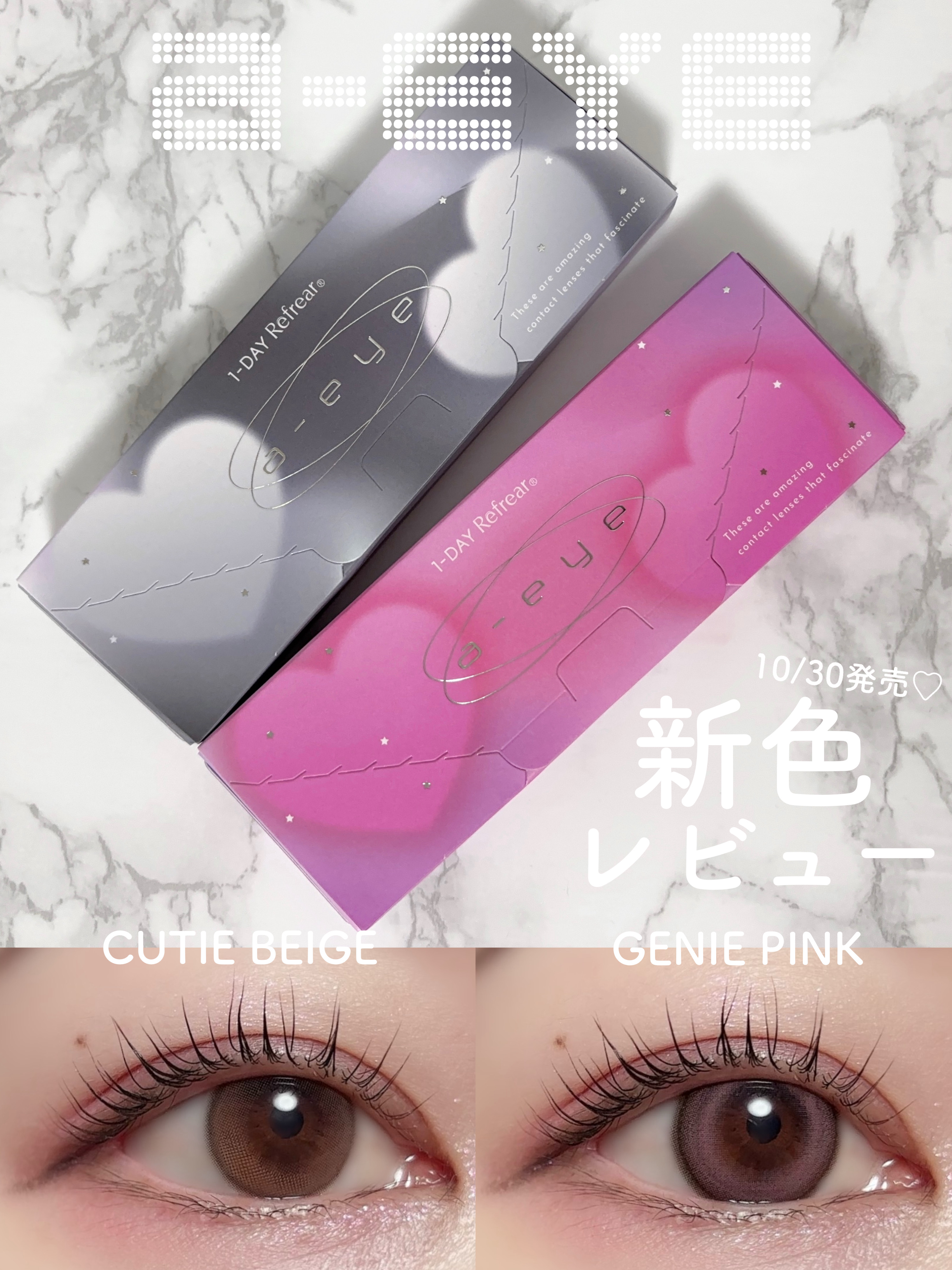 a-eye/リフレア/ワンデー（１DAY）カラコンを使ったクチコミ（1枚目）