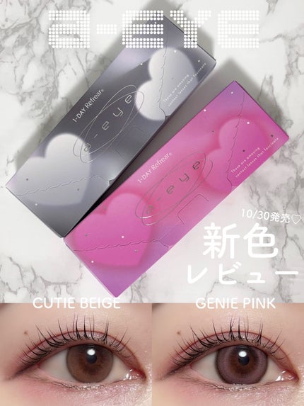 a-eye/リフレア/ワンデー(1DAY)カラコンを使ったクチコミ(1枚目)