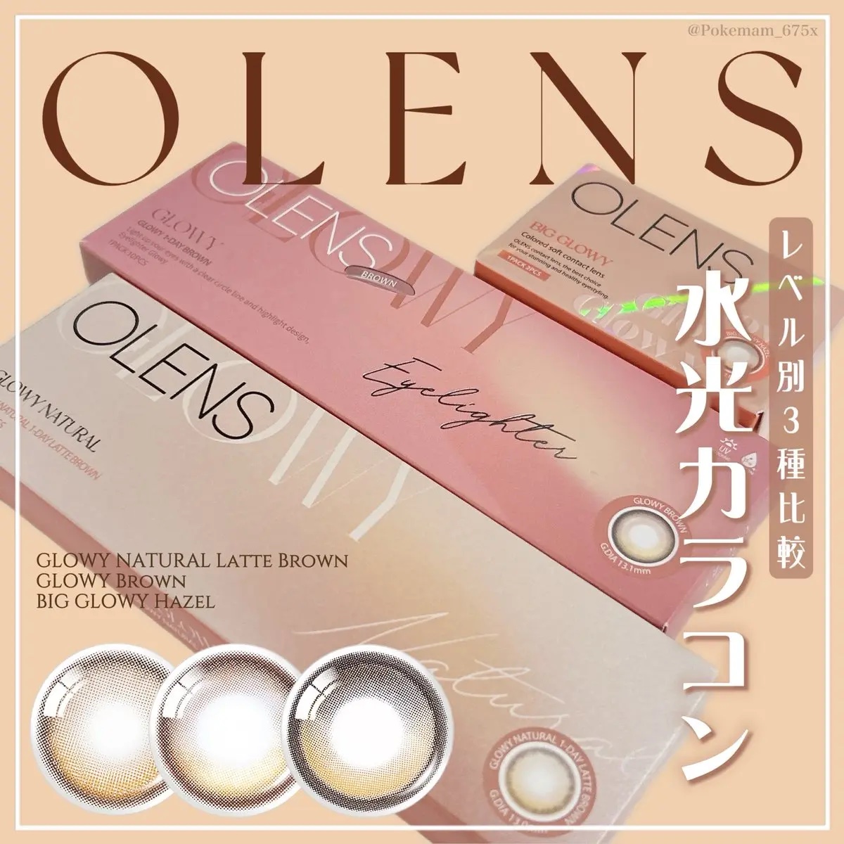 Glowy 1day/OLENS/ワンデー（１DAY）カラコンを使ったクチコミ（1枚目）