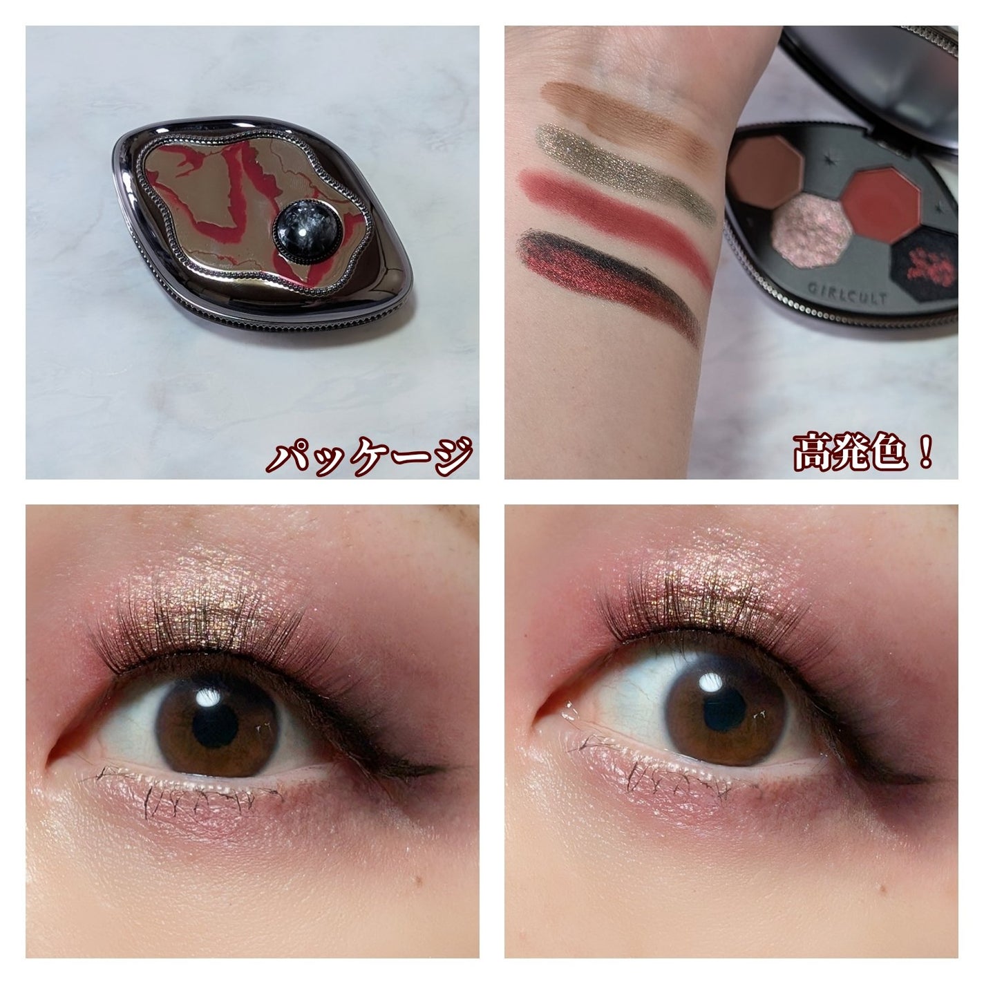 Hallucination Eyeshadow Palette/GirlCult/アイシャドウパレットを使ったクチコミ(2枚目)