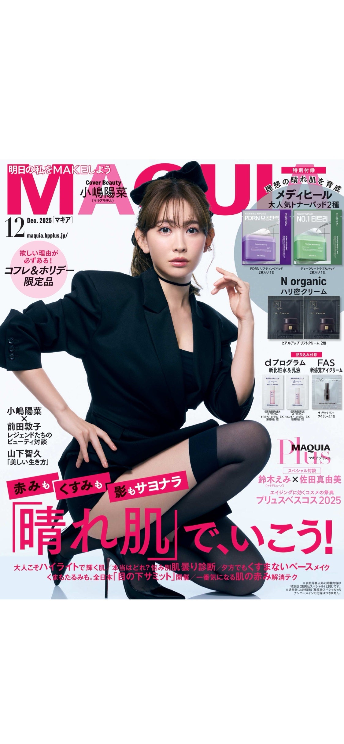 ねこ♡フォロバ100 on LIPS 「#雑誌付録#秋の先取りコスメ..」(1枚目)