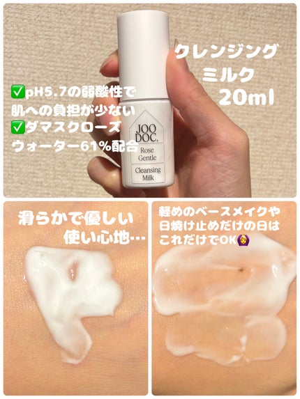 トラベルキット/JOODOC/スキンケアキットを使ったクチコミ(3枚目)