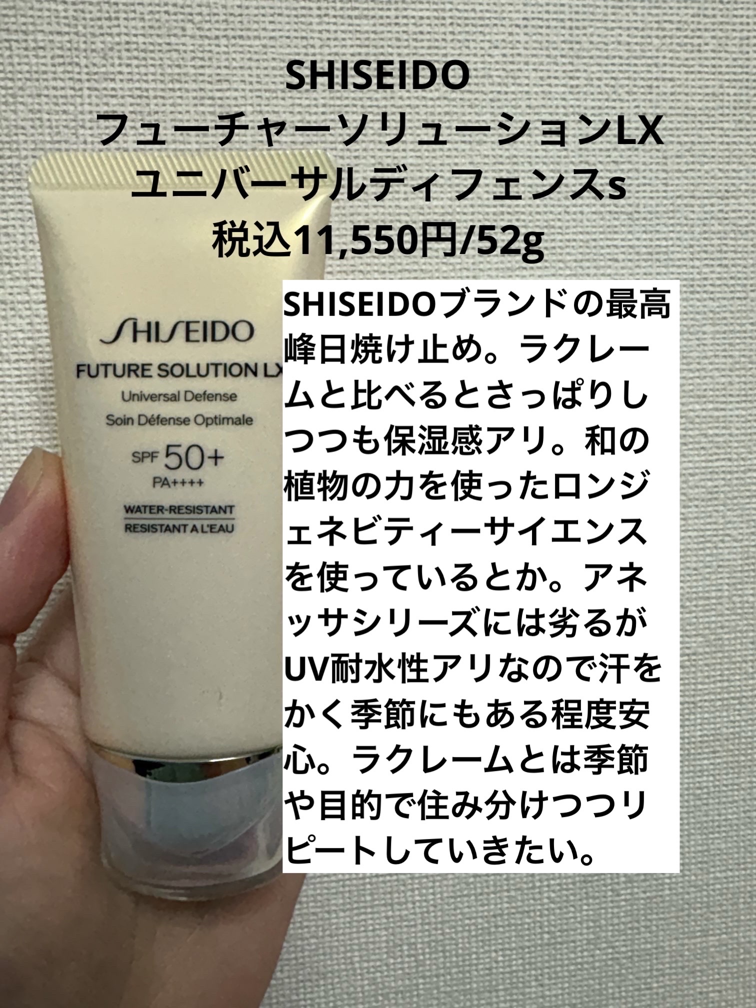 クレームＵＶ ｎ/クレ・ド・ポー ボーテ/化粧下地を使ったクチコミ（3枚目）