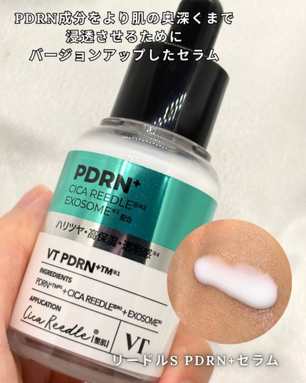リードルS PDRN+ セラム/VT/美容液を使ったクチコミ(2枚目)