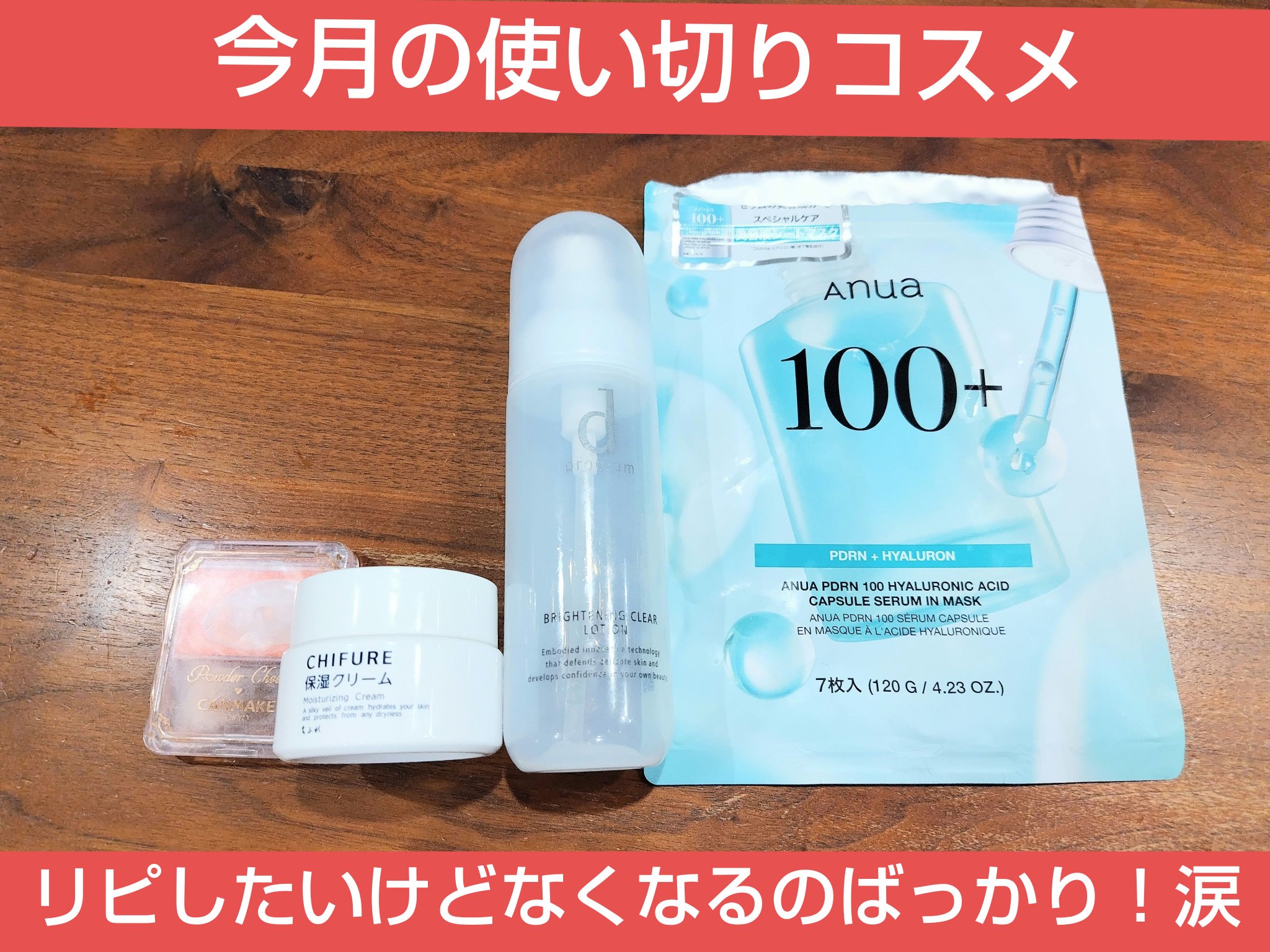 パウダーチークス/キャンメイク/パウダーチークを使ったクチコミ（1枚目）