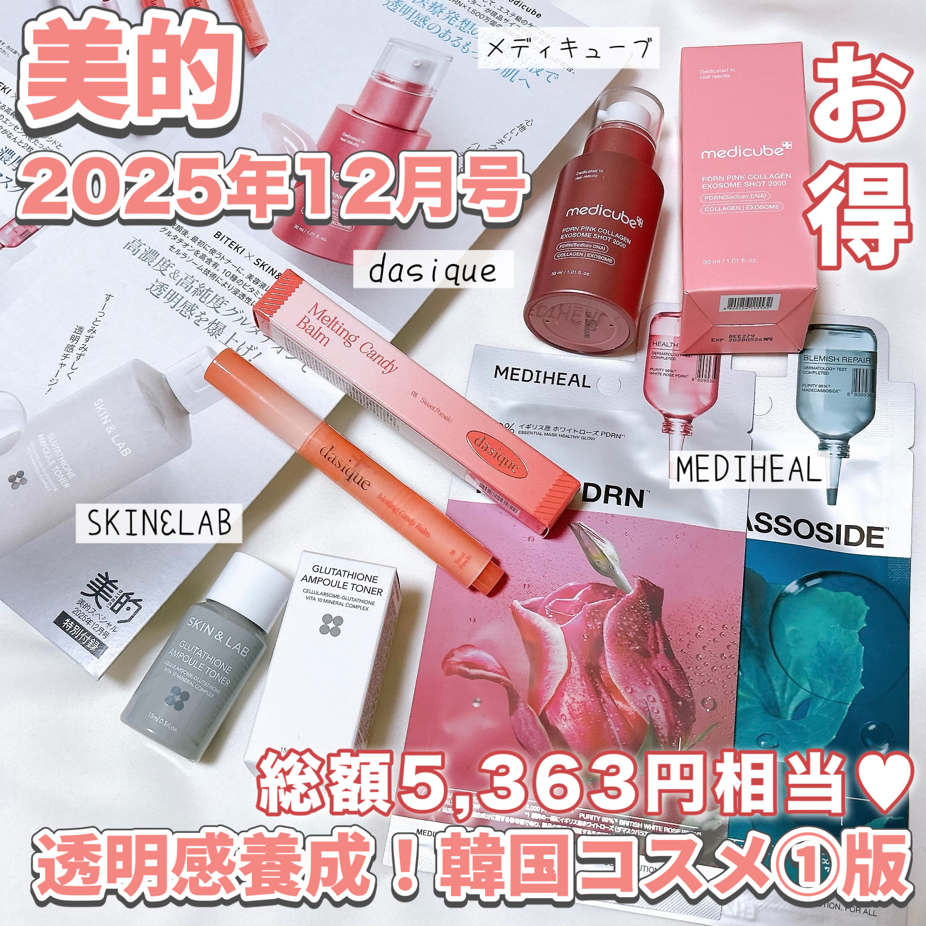 メルティングキャンディーバーム/dasique/口紅を使ったクチコミ（1枚目）