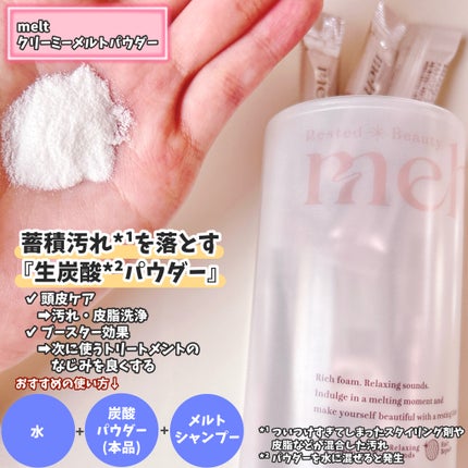 ã¡ã«ã ã¢ã€ã¹ãã·ã£ã³ããŒïŒããªãŒãã¡ã³ã/melt/åžè²©ã·ã£ã³ããŒã䜿ã£ãã¯ãã³ãïŒ4æç®ïŒ