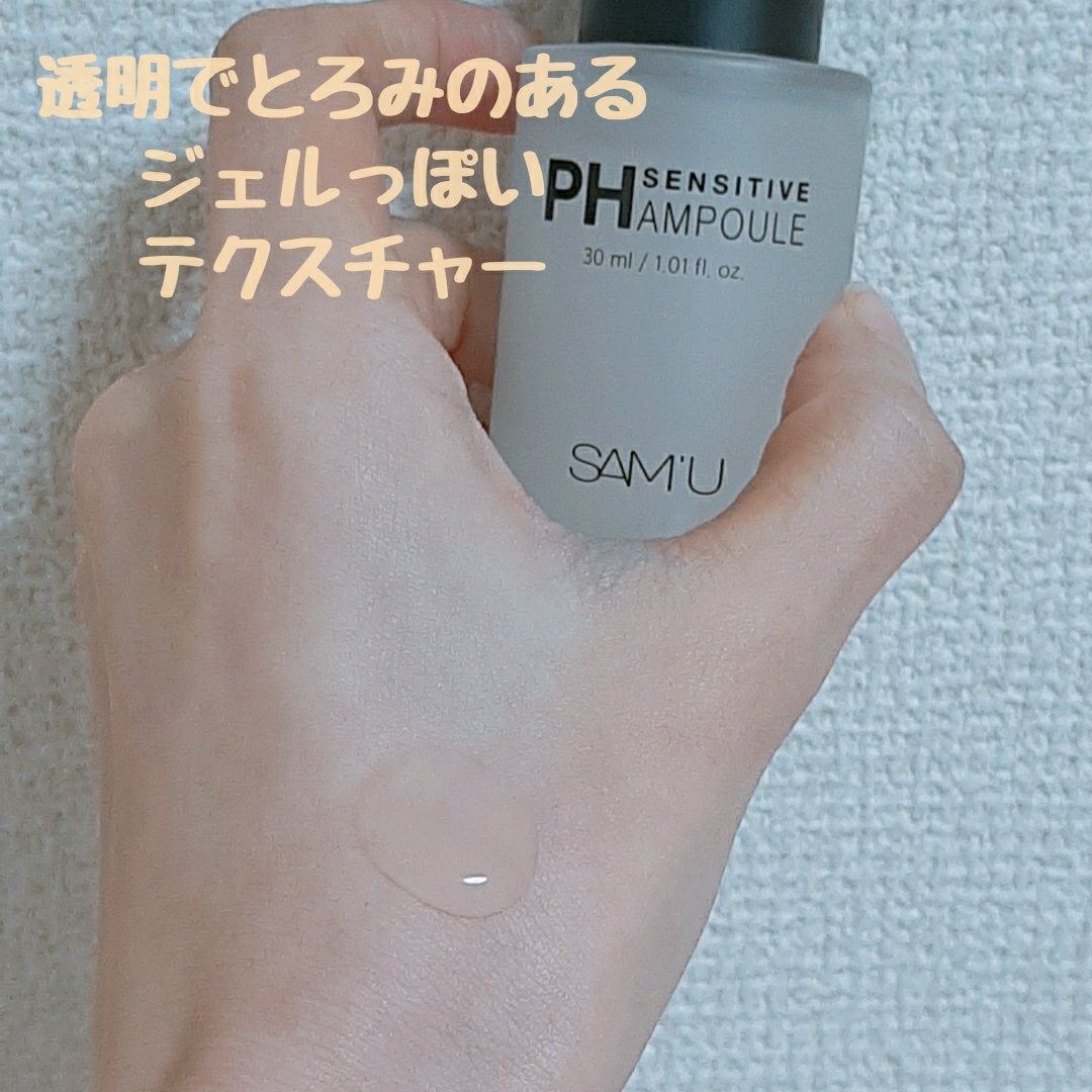 PHセンシティブアンプル/SAM'U/美容液を使ったクチコミ(2枚目)