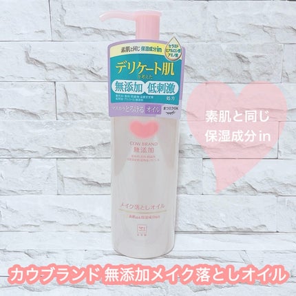 メイク落としオイル/カウブランド無添加/オイルクレンジングを使ったクチコミ(1枚目)