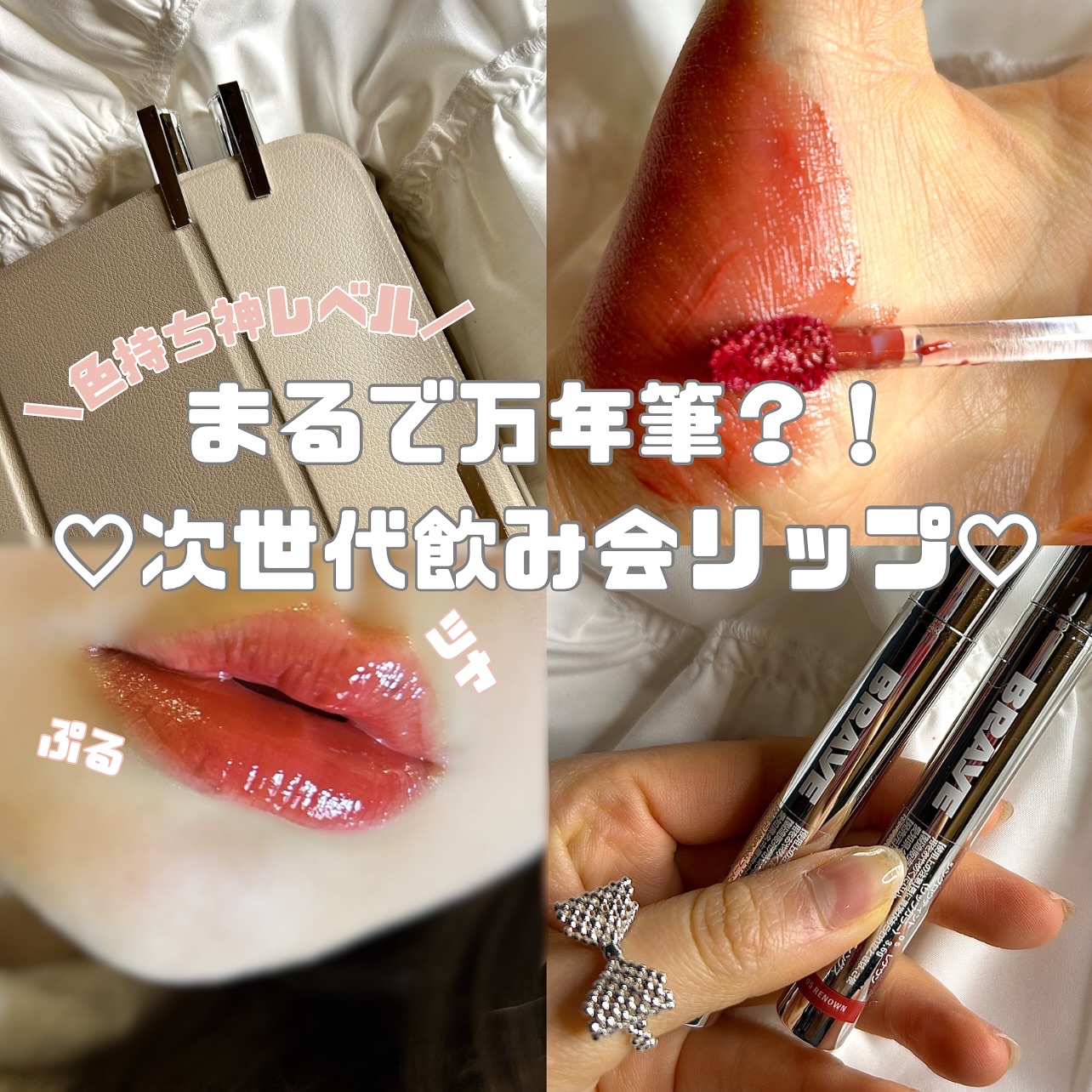 THIN GLOW TINT 05レナウン(RENOWN)/BRAYE/口紅を使ったクチコミ（1枚目）