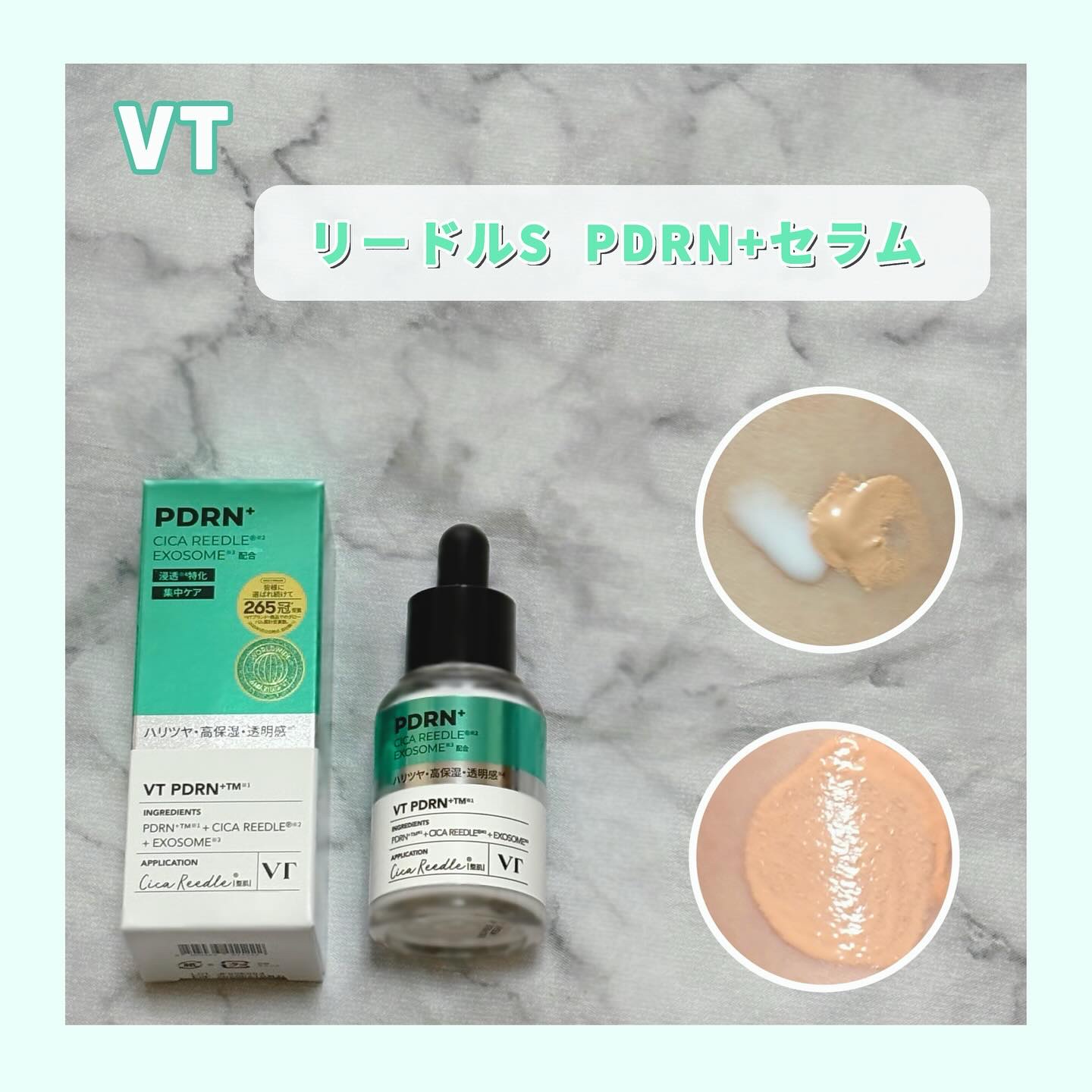 PDRN リードルショットアイリフター/VT/アイケア・アイクリームを使ったクチコミ（2枚目）