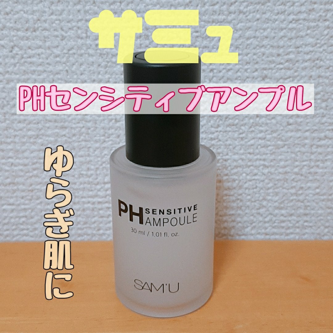 PHセンシティブアンプル/SAM'U/美容液を使ったクチコミ(1枚目)