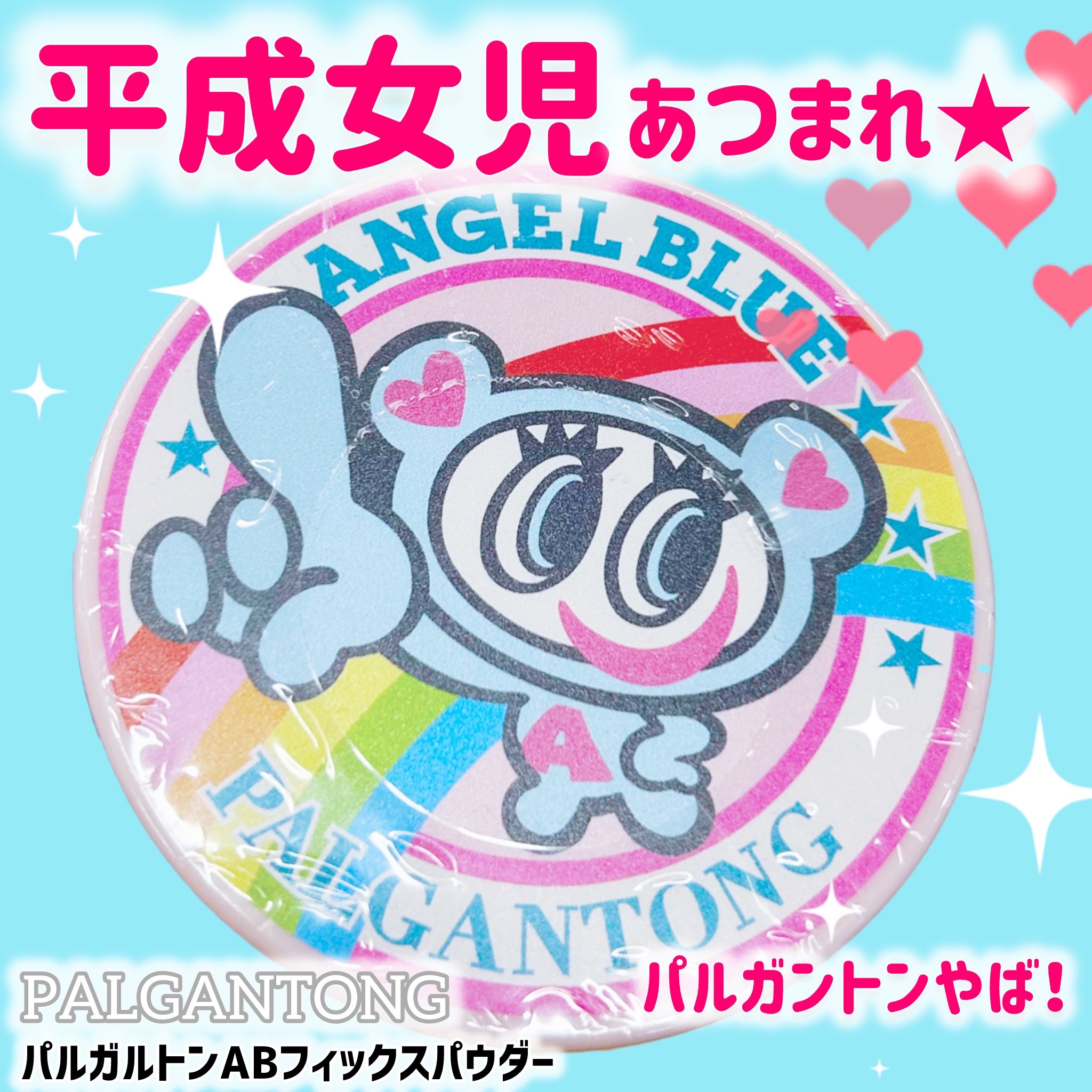 パルガルトンABフィックスパウダー/パルガントン/ルースパウダーを使ったクチコミ（1枚目）