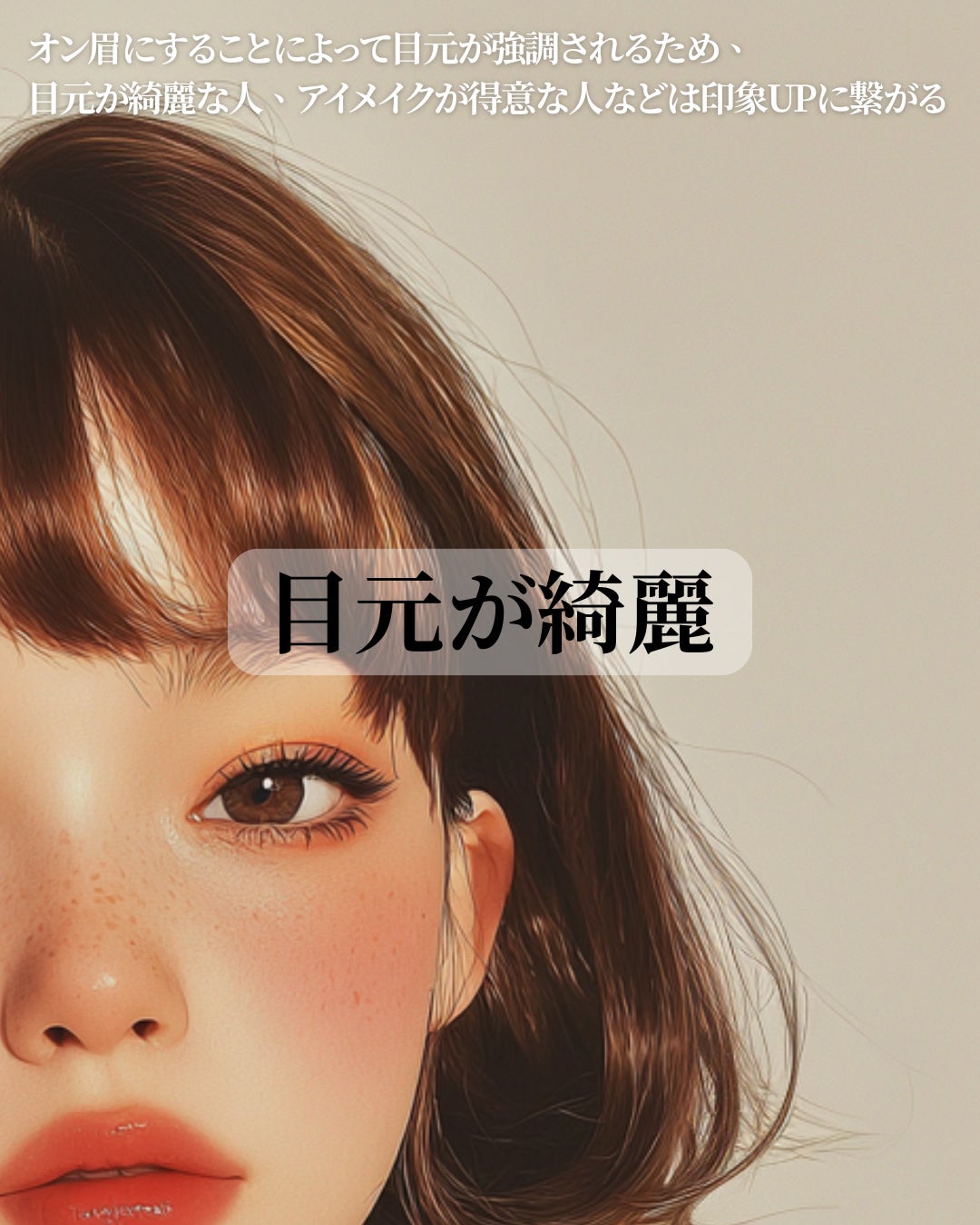 もぐお on LIPS 「オン眉似合うと言われる人の特徴/お洒落で個性的なイメージがあっ..」(7枚目)