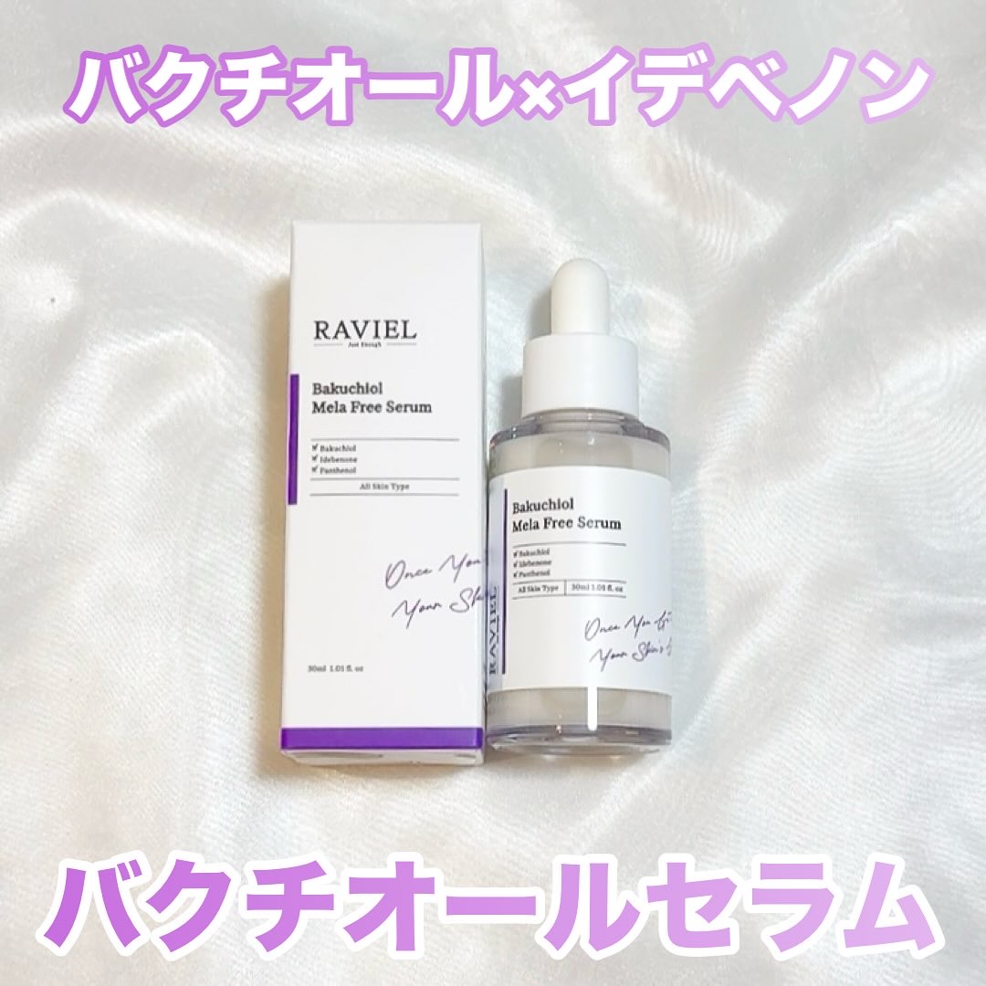 バクチオールメラフリーセラム/RAVIEL/美容液を使ったクチコミ（1枚目）