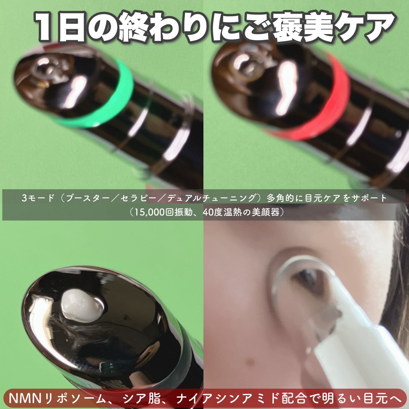 NMNプラスリフトアイクリーム/CHARDE/アイケア・アイクリームを使ったクチコミ(3枚目)