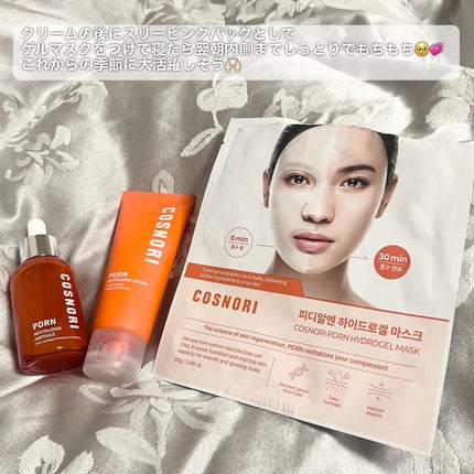 PDRN リバイタラジングアンプル/COSNORI/美容液を使ったクチコミ(4枚目)