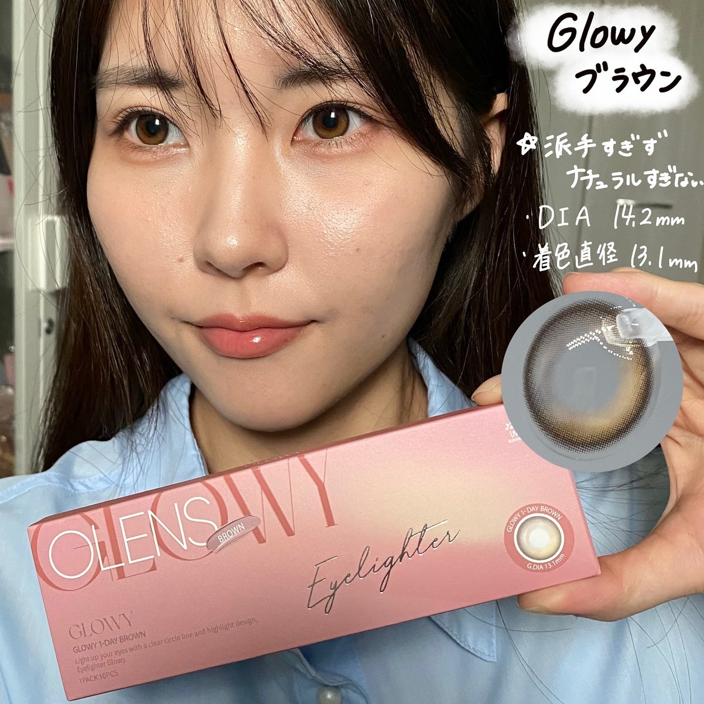 Glowy 1day/OLENS/ワンデー(1DAY)カラコンを使ったクチコミ(4枚目)