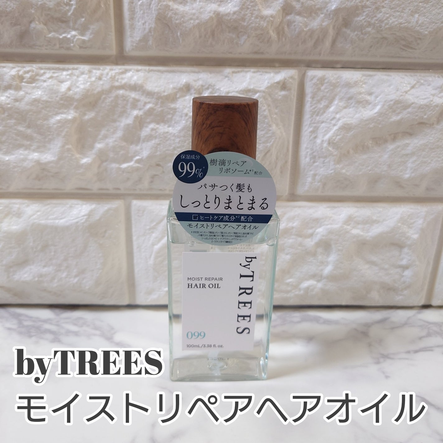バイツリーズ モイストリペアシャンプー/トリートメント/byTREES/市販シャンプーを使ったクチコミ(8枚目)