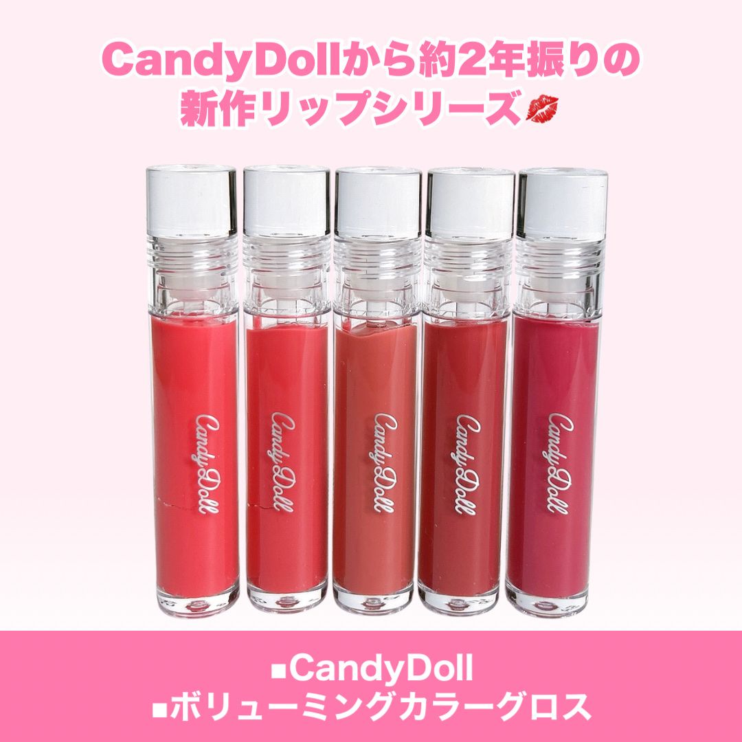 ボリューミングカラーグロス/CandyDoll/リップグロスを使ったクチコミ（2枚目）