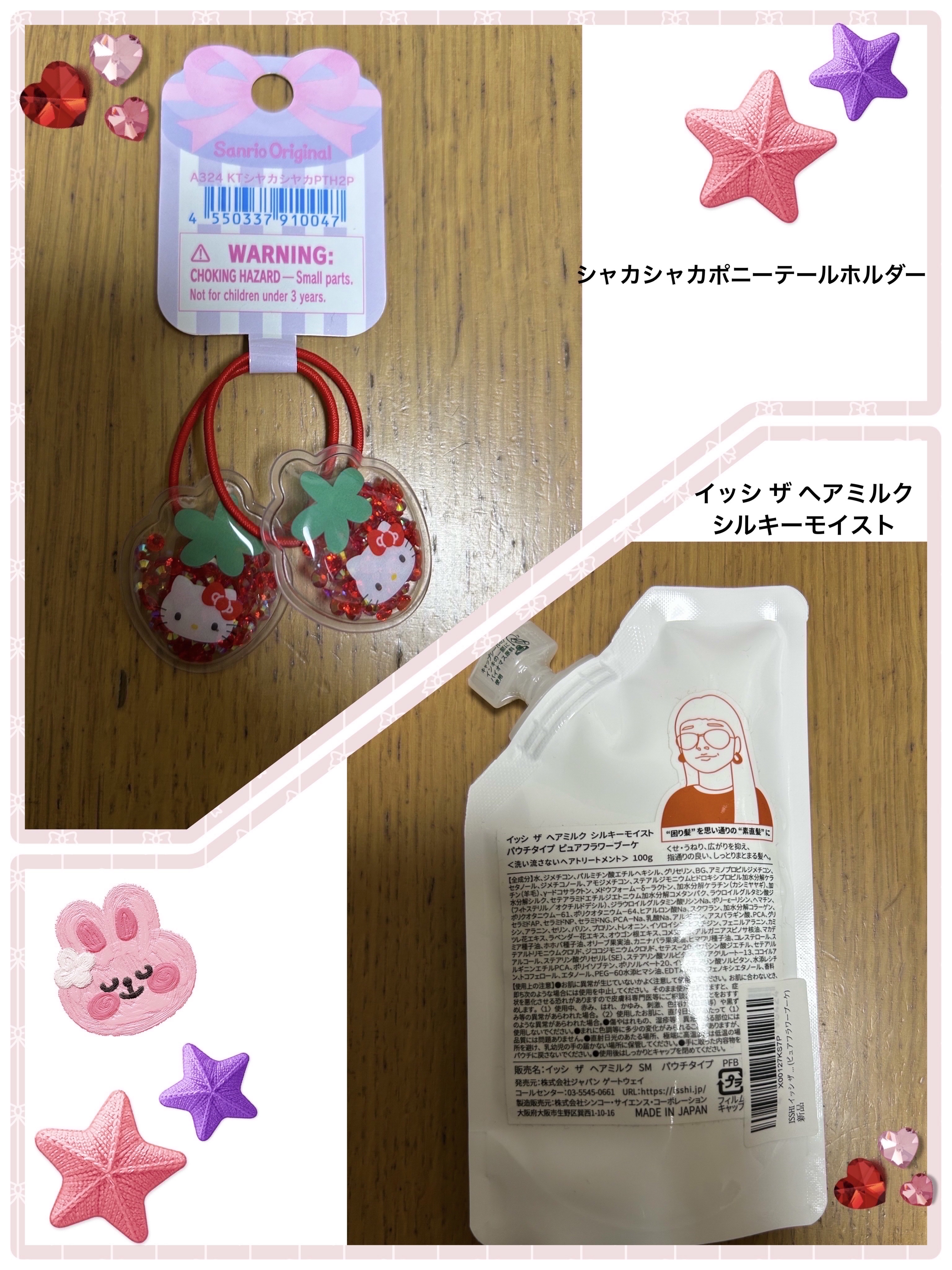 イッシ ザ ヘアミルク シルキーモイスト（ ピュアフラワーブーケ） パウチタイプ 100g/ISSHI/アウトバストリートメントを使ったクチコミ（1枚目）