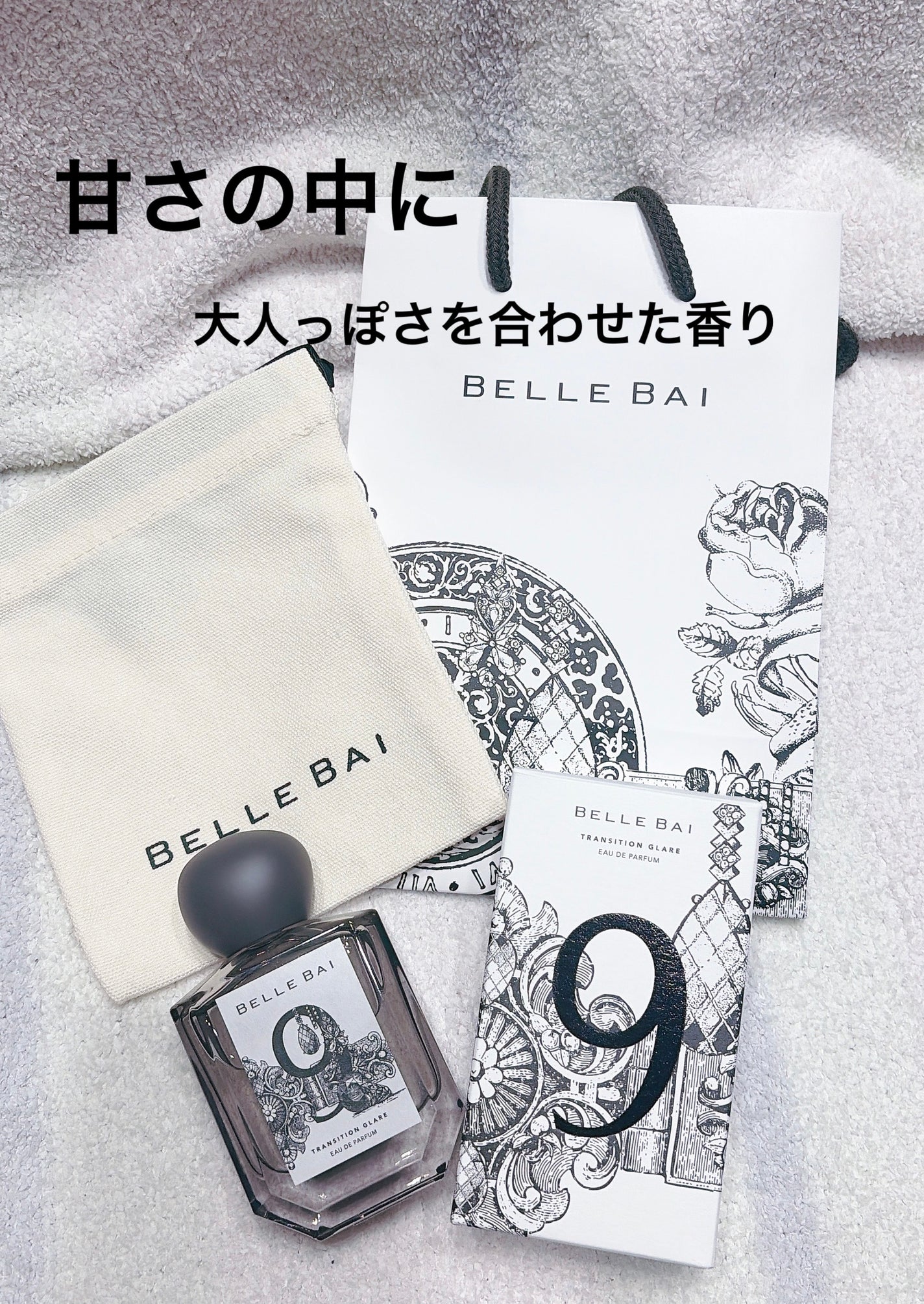 ベルナンバー 9 オードパルファン 覚醒の輝き(TRANSITION GLARE)/BELLE BAI/香水(その他)を使ったクチコミ(1枚目)